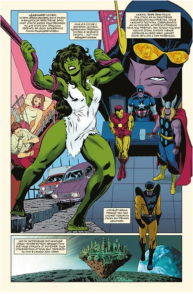 История вселенной Marvel #4 - фото 3