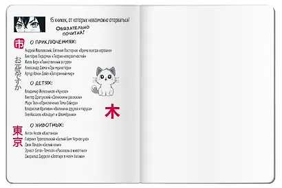 Читательский дневник в стиле манга. Девочка и небо - фото 7