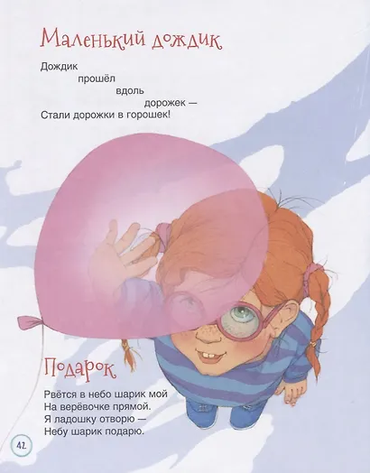 Со стихами целый день - фото 5