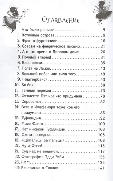 Тайна кукол - фото 2