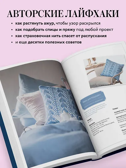 Большая книга узоров спицами. 1700 дизайнов, 99 узоров, 18 моделей. Практичный конструктор с удобной навигацией - фото 6