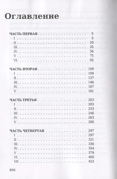 Жерминаль - фото 2