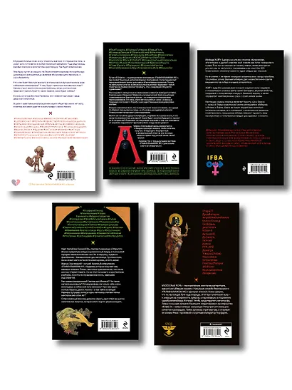 Полный комплект Виктора Пелевина "Transhumanism" (из 5 книг): Transhumanism inc. + KGBT+ Путешествие в Элевсин + Круть + A Sinistra | А Синистра | Левый Путь - фото 2