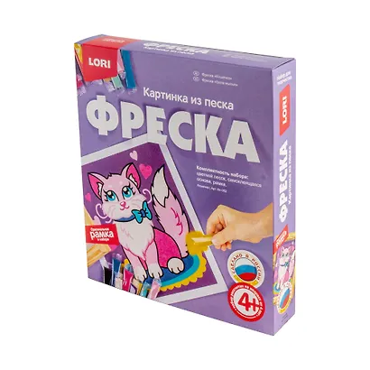 Набор для творчества LORI Фреска. Картина из песка Верный друг - фото 5