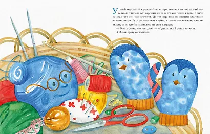 История синей варежки. Сказка - фото 2