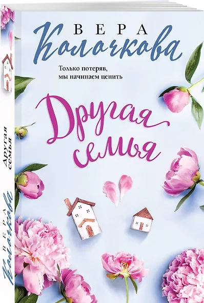 Другая семья - фото 3