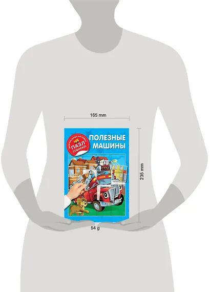 Полезные машины - фото 4