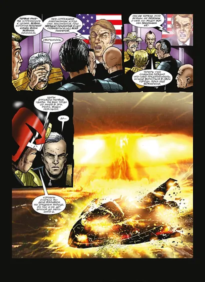 Судья Дредд. Истоки - фото 6