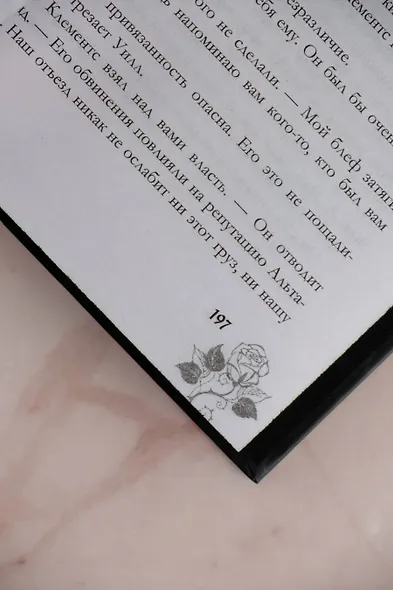 Темные празднества - фото 8