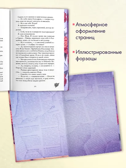 Падающая Звезда (цветной обрез) - фото 4