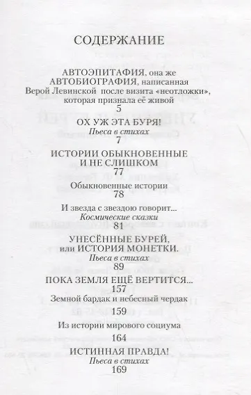 Унесенные бурей - фото 2