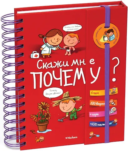 Скажи мне почему? - фото 2