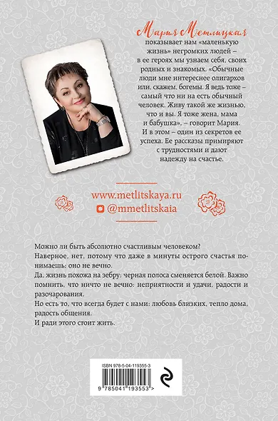 Черно-белая жизнь - фото 2