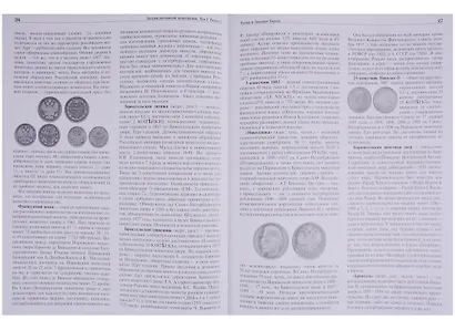 Загадки российской нумизматики 2тт (компл. 2 кн.) (ПИ) Рзаев (упаковка) - фото 3