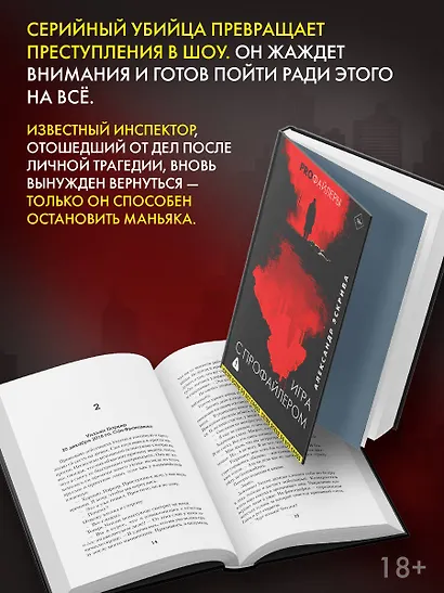 Игра с профайлером - фото 5
