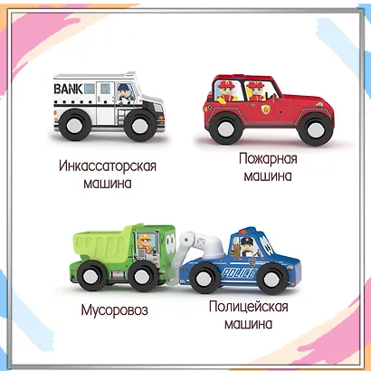 Игровой набор J’adore Городские службы, серия "Спецтехника" (Основная) - фото 2