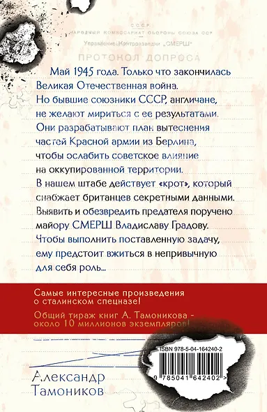 Берлинская рулетка - фото 2