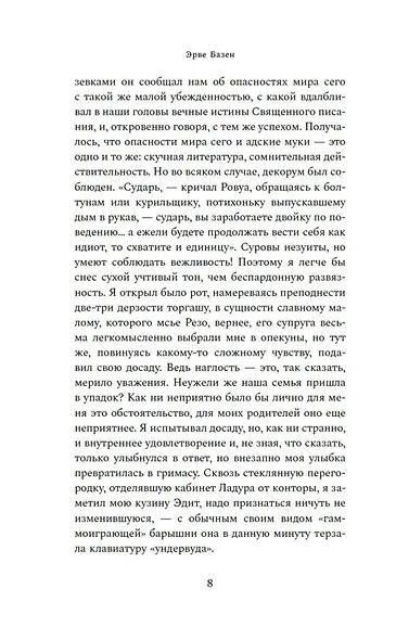 Смерть лошадки - фото 8