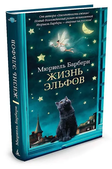 Жизнь эльфов - фото 2