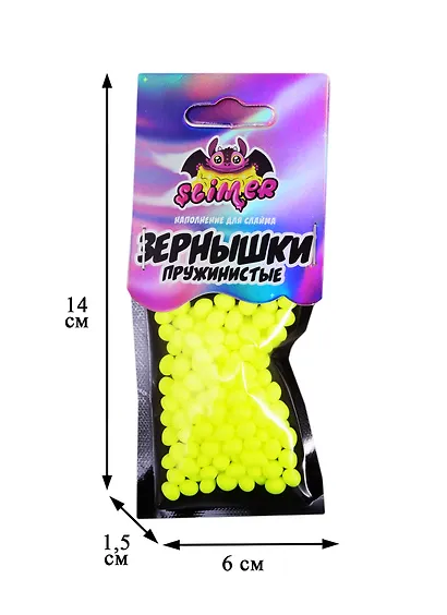 Наполнение для слайма Пружинистые зернышки желтые  ТМ Slimer, пластик - фото 2
