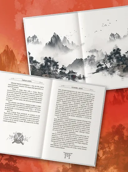 Клинок ночи - фото 4