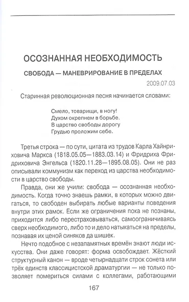 "Опровержимая религия". Наука на фоне прошлого и будущего - фото 10