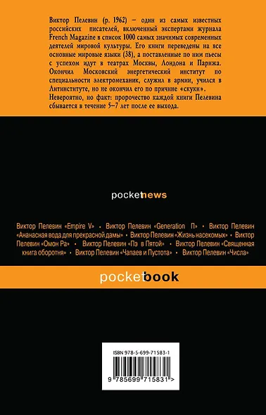 Шлем ужаса. Миф о Тесее и Минотавре - фото 2