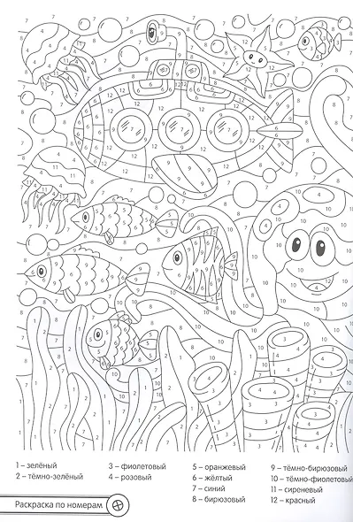 СУПЕР MIX РАСКРАСКА. МАШИНКИ - фото 2