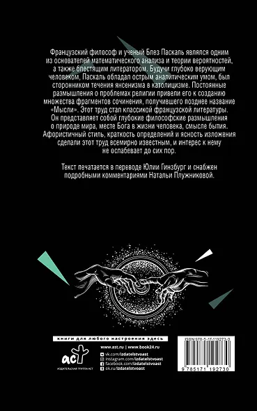 Мысли - фото 2