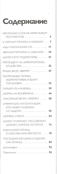 Крематорий - фото 2