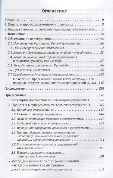 Психологический аспект истории - фото 2