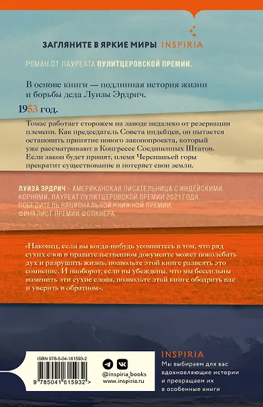 Ночной сторож - фото 2