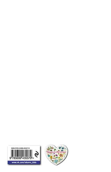 Чучело : повести - фото 2