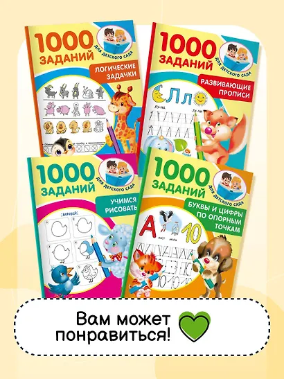 Пишем буквы и цифры. 5-7 лет - фото 6