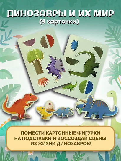 Большой подарок Дино - фото 7