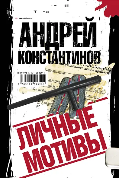 Личные мотивы. Комплект из 4-х книг - фото 2