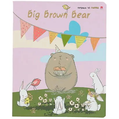 Тетрадь в клетку Альт, "Веселый медведь", 48 листов, в ассортименте - фото 4