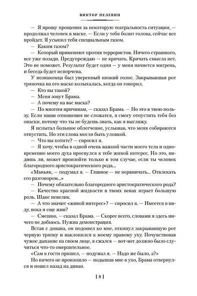 Empire V. Бэтман Аполло - фото 14