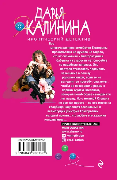 Место встречи посещать нельзя - фото 2