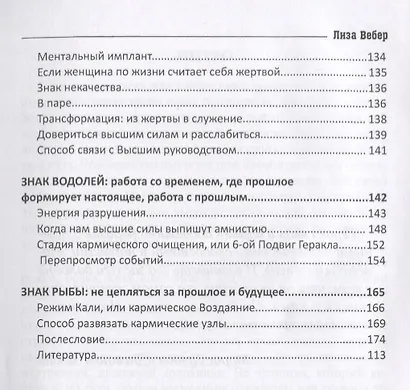 Близнецовое пламя Восхождение по спирали эволюции Twinflames (м) Weber - фото 4