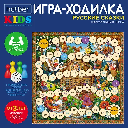 НИ Hatber Игра-Ходилка "Русские сказки", Пазл А3ф (310х310мм), с кубиком и фишками, в Бокс-упаковке - фото 2
