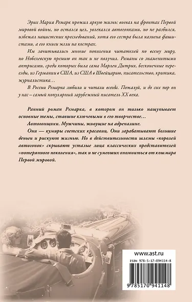 Станция на горизонте - фото 2