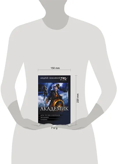 Академик - фото 3