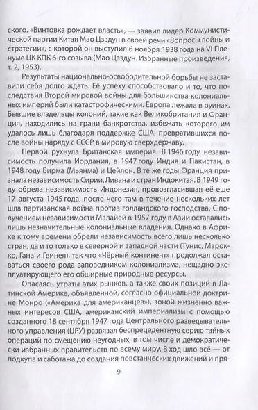 Звезда Че Гевары. История кубинских интернационалистов - фото 6