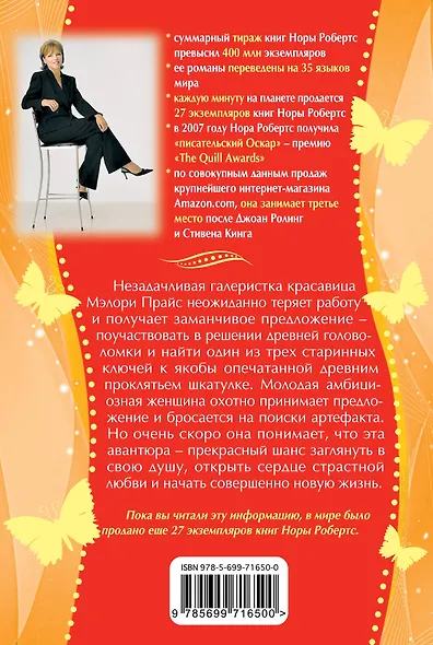 Тепло наших сердец - фото 2