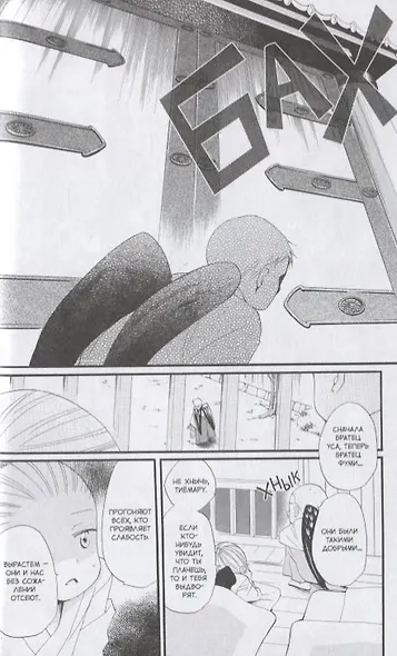 Очень приятно, Бог. Том 10 (Kamisama Hajimemashita). Манга - фото 4