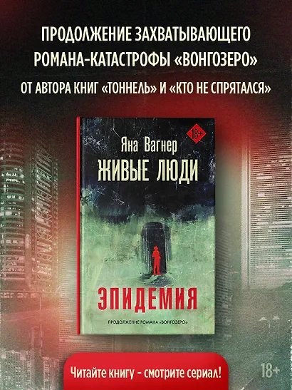 Живые люди - фото 4