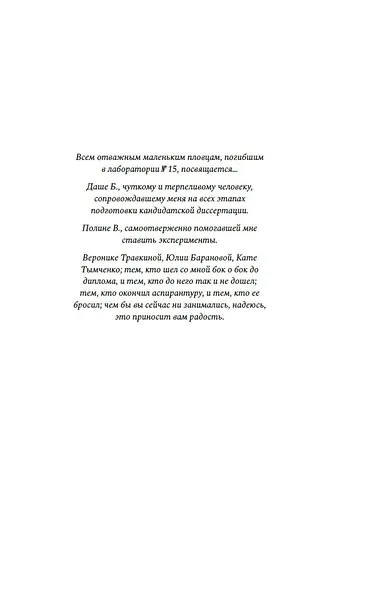 Крысы плывут по кругу - фото 9