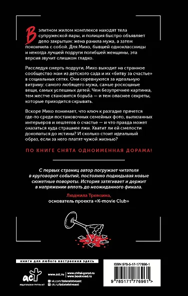 Битва за счастье - фото 2