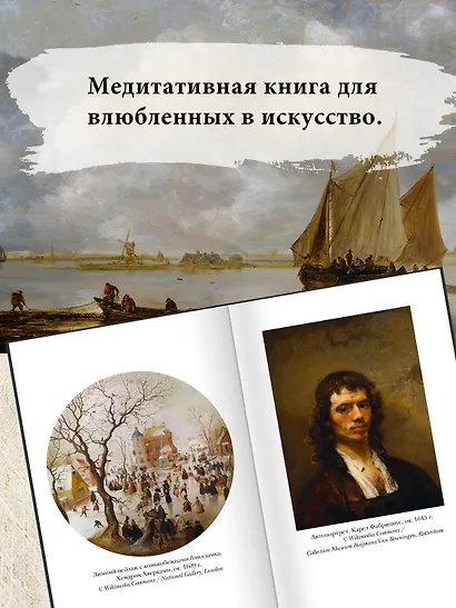 Раскат грома: История о жизни и смерти создателя «Щегла» и удивительной силе искусства - фото 8